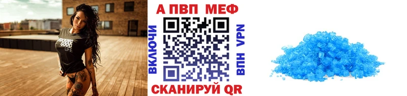 как найти закладки  Волчанск  APVP Соль 