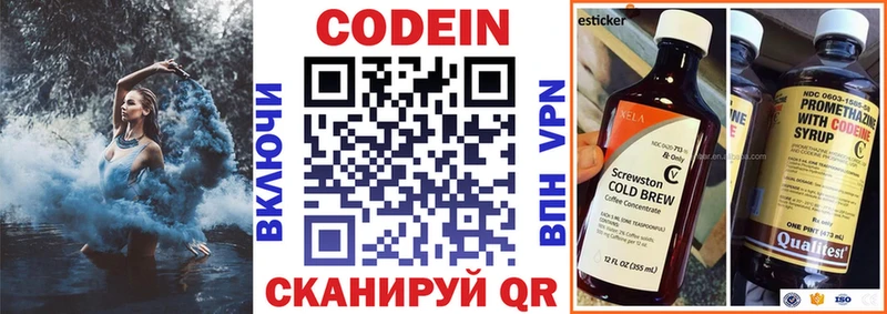 что такое   Волчанск  Кодеиновый сироп Lean Purple Drank 