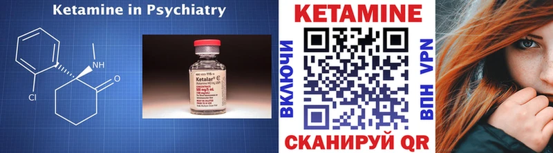 где купить   это наркотические препараты  КЕТАМИН ketamine  Волчанск 