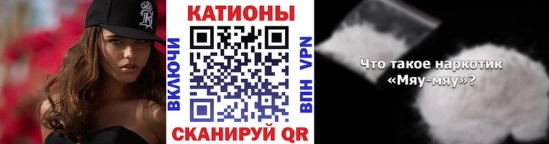 МЕФ кристаллы  как найти наркотики  Волчанск 