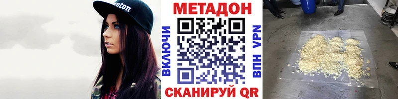 МЕТАДОН мёд  Волчанск 